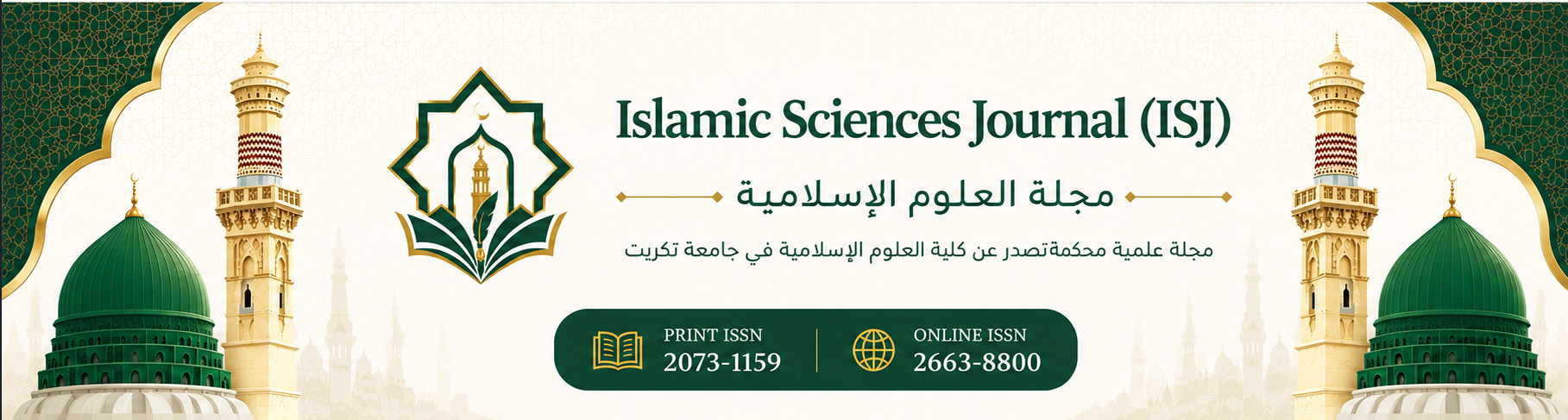 Islamic Sciences Journal